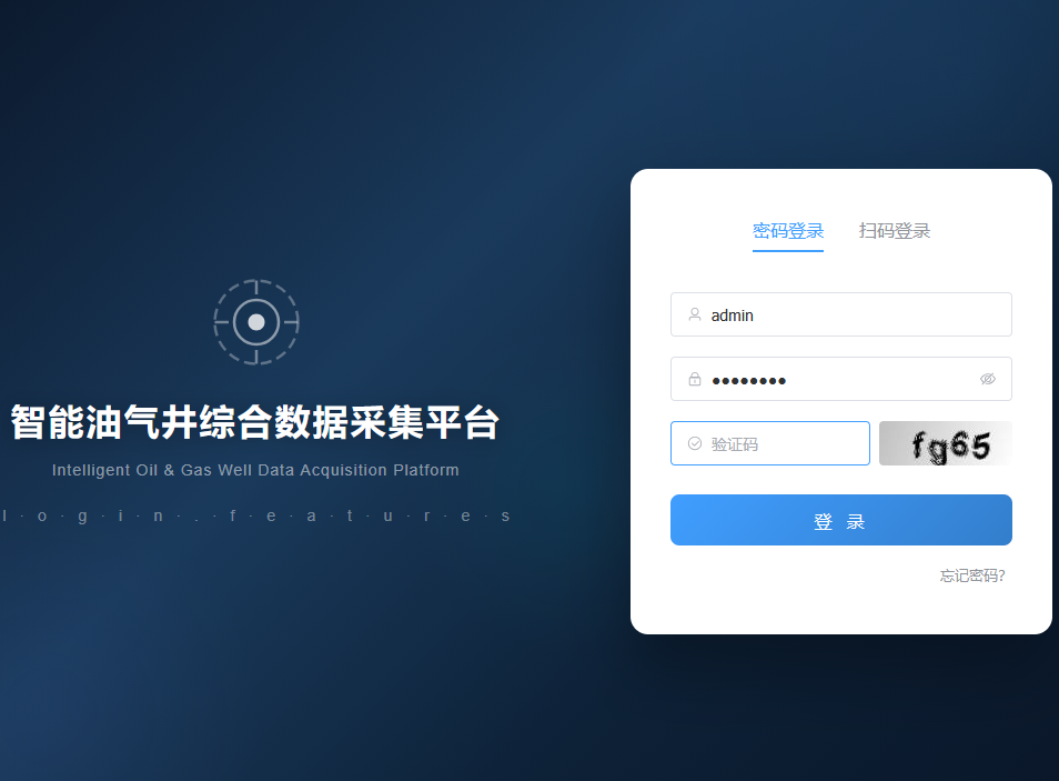 智能物联网数据采集平台